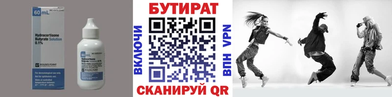 Бутират GHB  Карабаново 